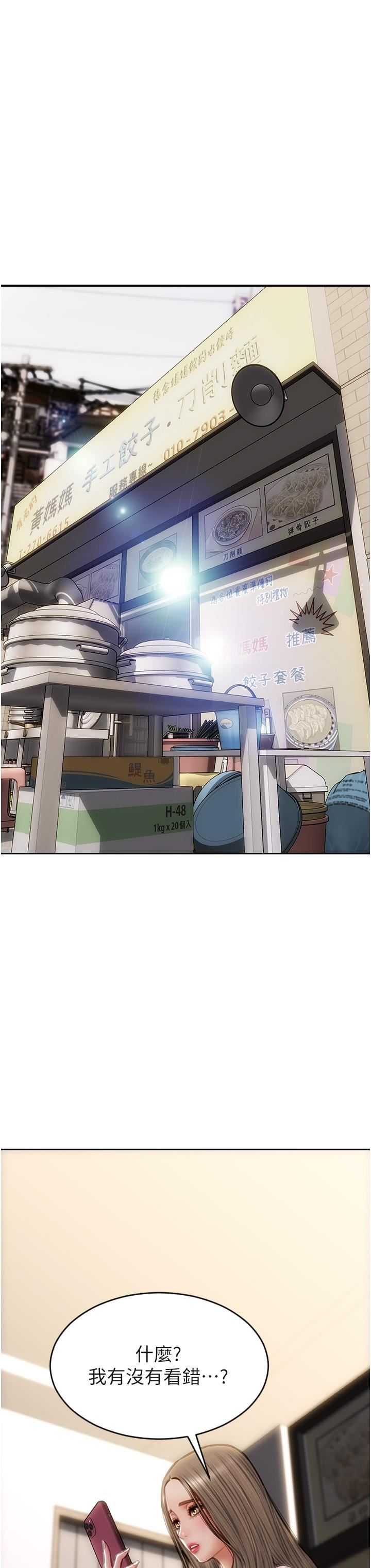 致命坏男人第62话-再次被宠幸