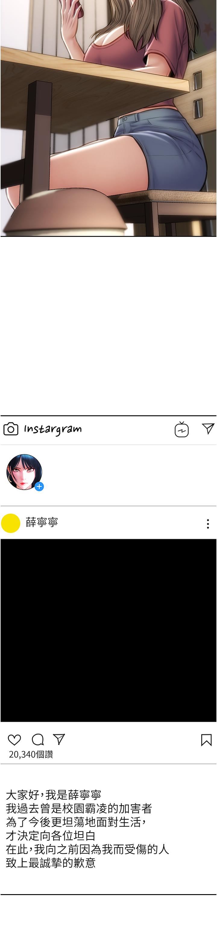 致命坏男人第62话-再次被宠幸