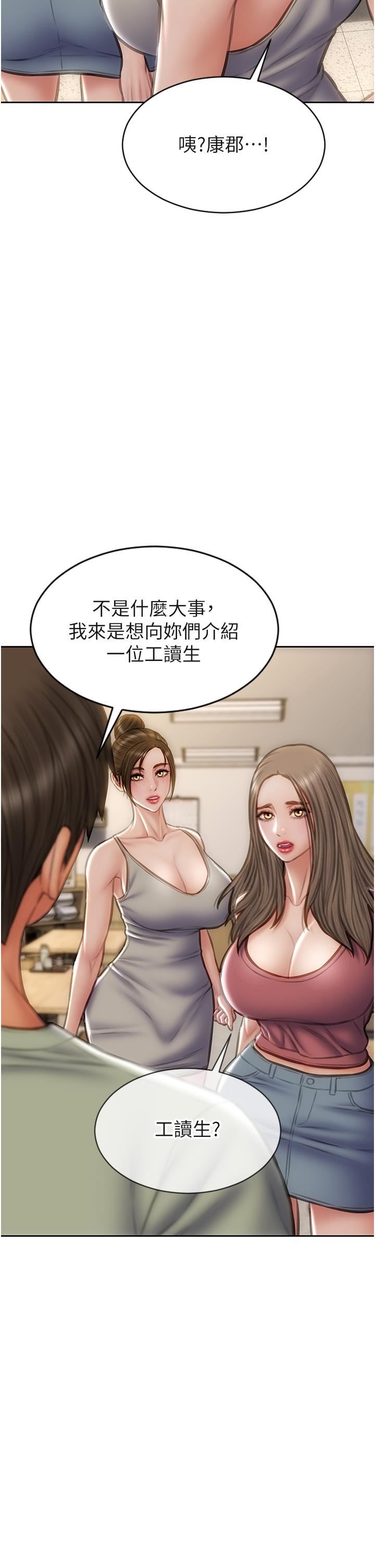 致命坏男人第62话-再次被宠幸