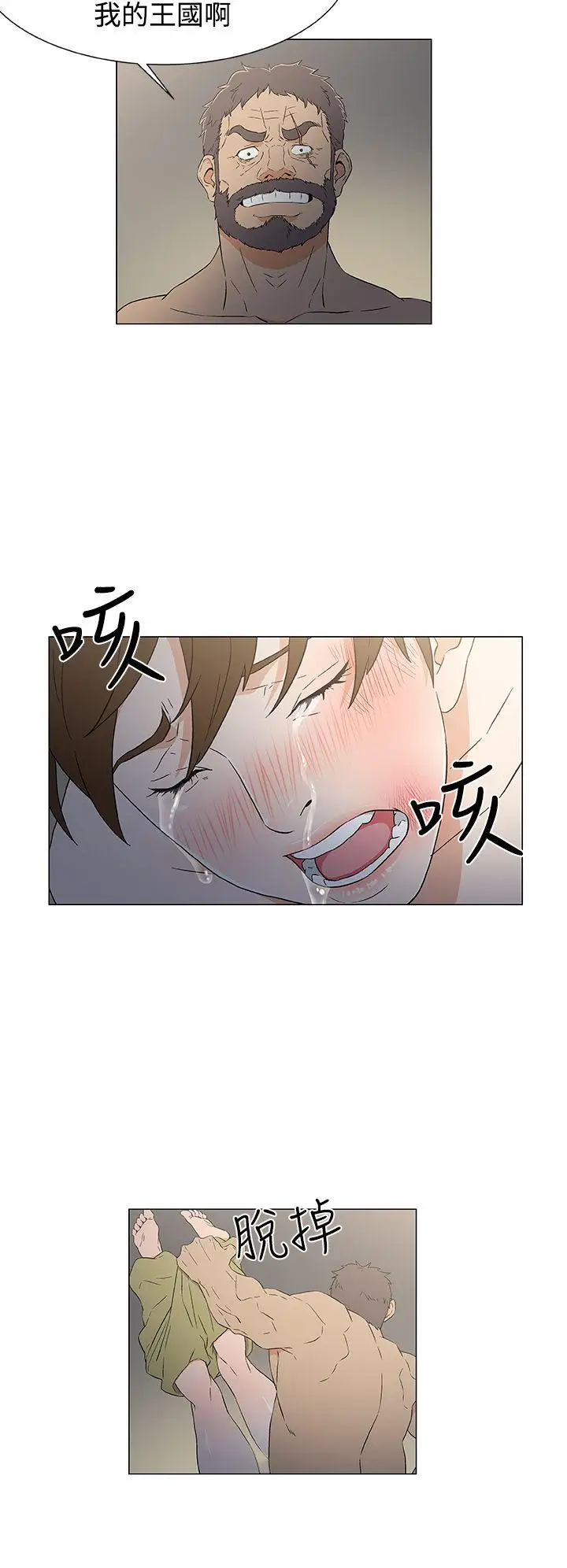 黑暗之海（无删减版）第11话