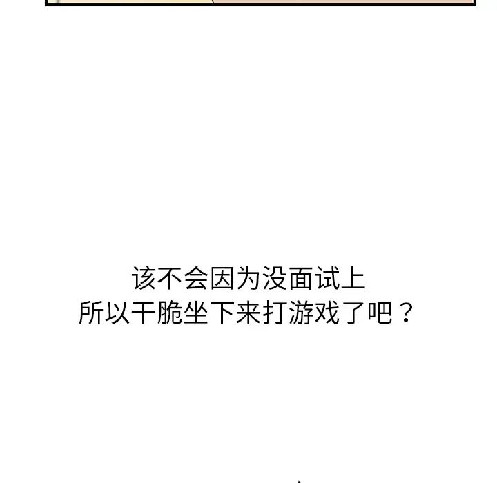 我的野蛮室友第15话