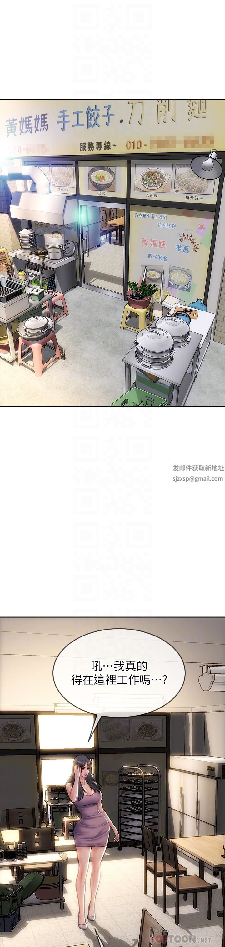 致命壞男人第63話-三個女人爭風吃醋