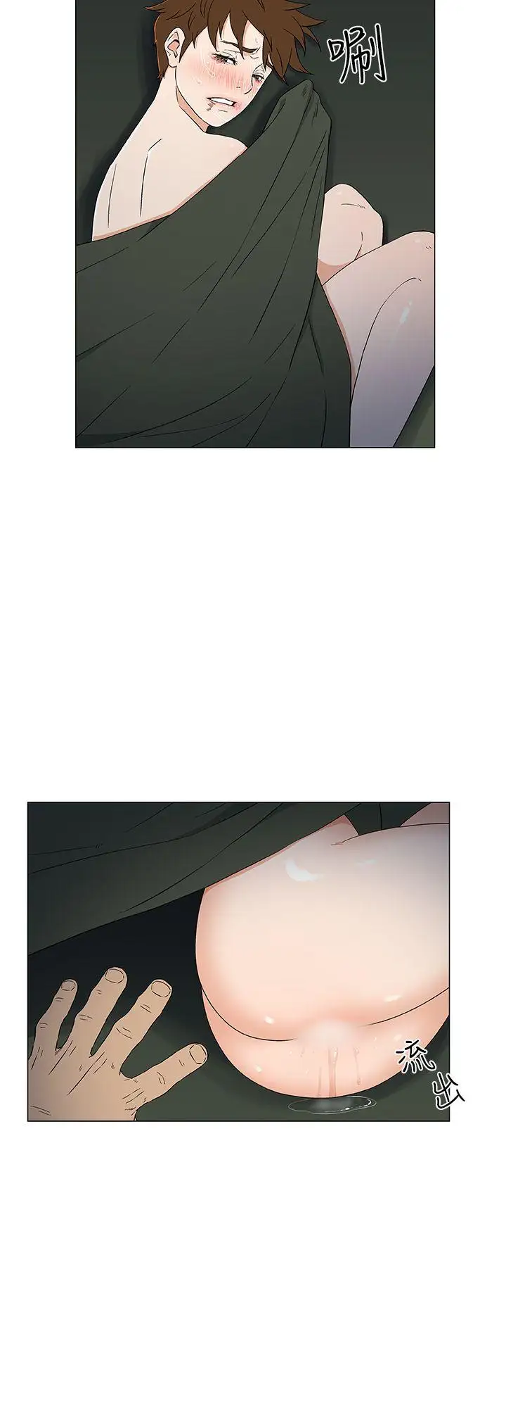 黑暗之海（无删减版）第11话