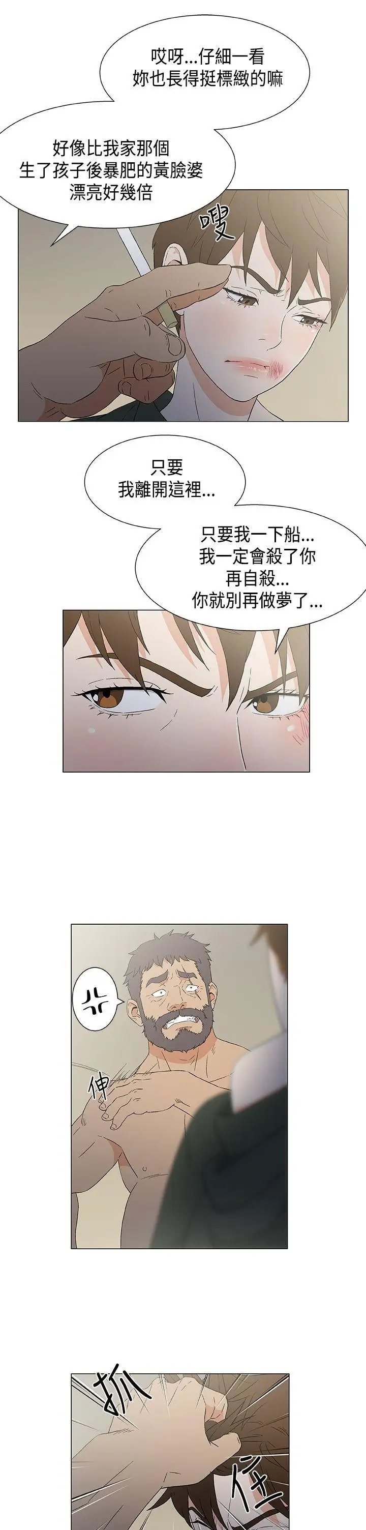 黑暗之海（无删减版）第12话