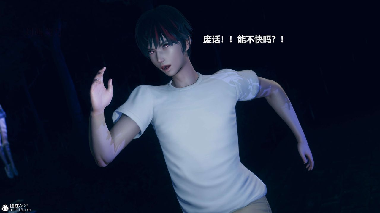 [3D]魔法少女之殇第10话