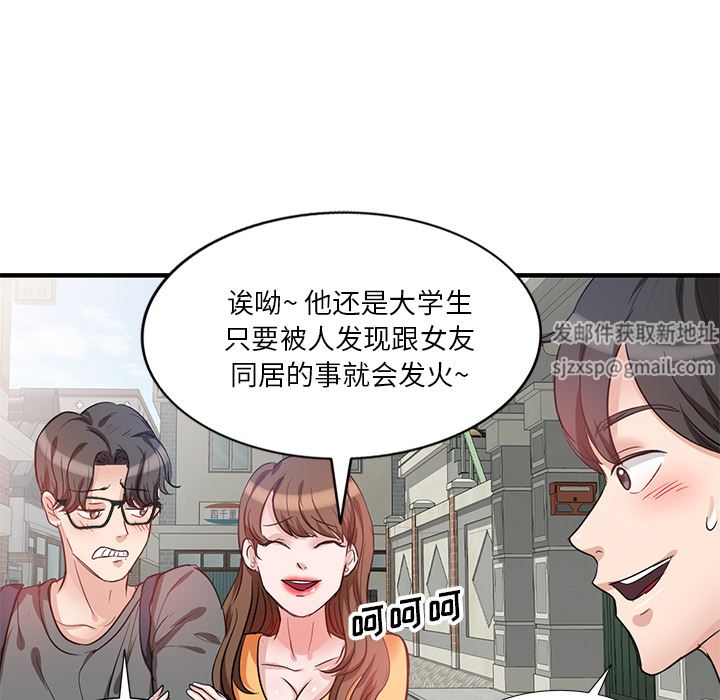 壞壞的大嫂第1話