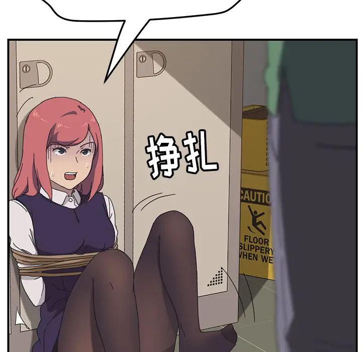 我的野蛮室友第15话