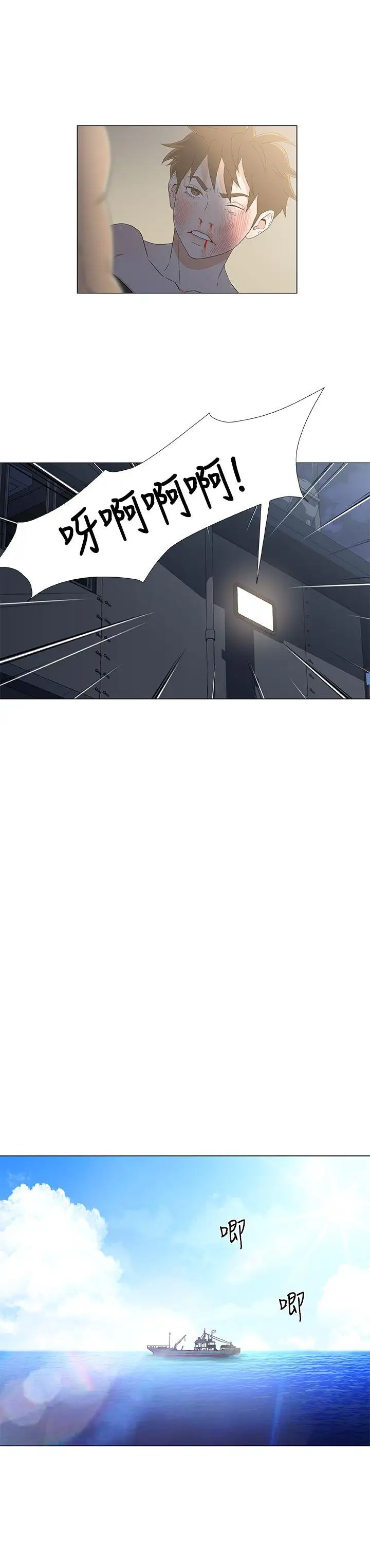 黑暗之海（无删减版）第12话