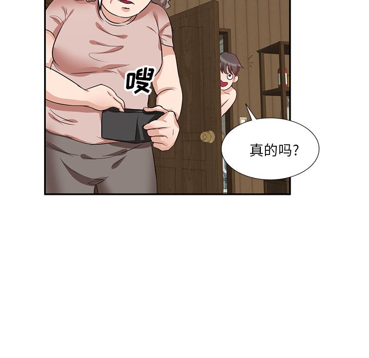 坏坏的大嫂第1话