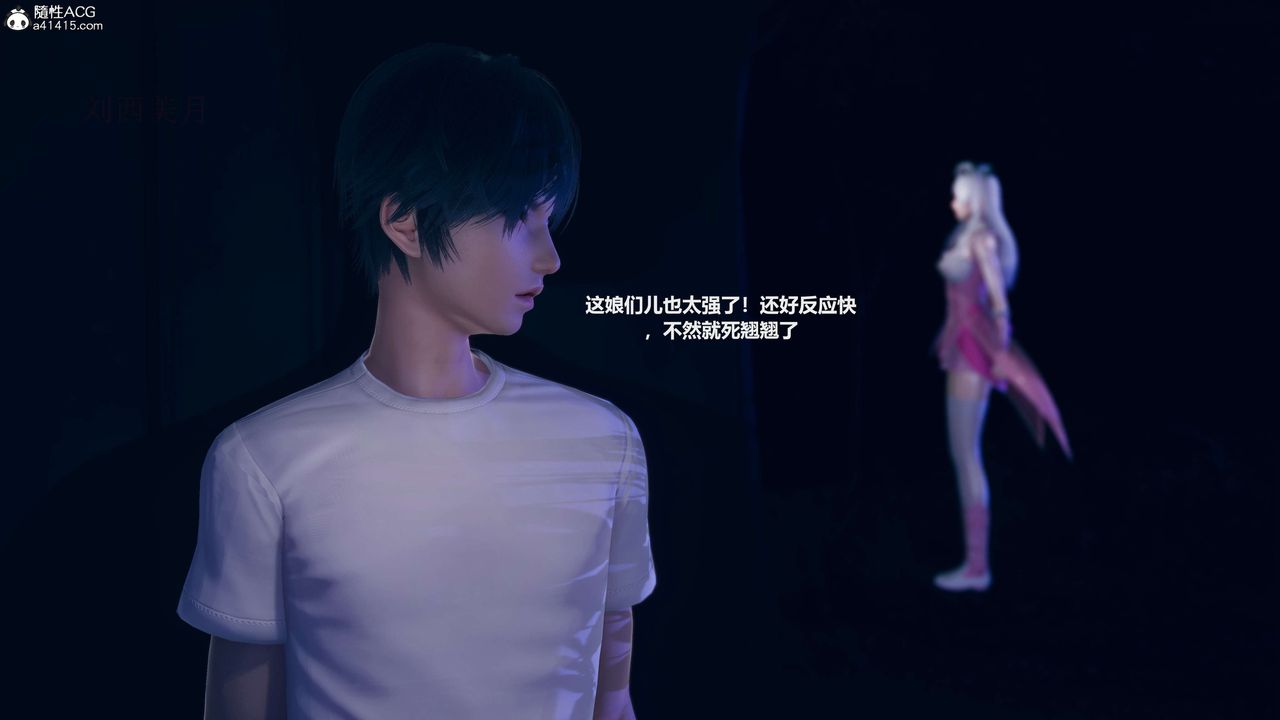 [3D]魔法少女之殇第10话