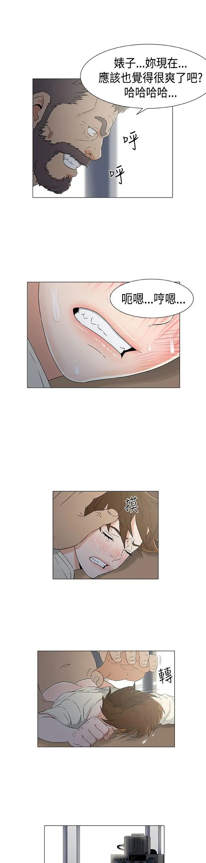 黑暗之海（无删减版）第12话