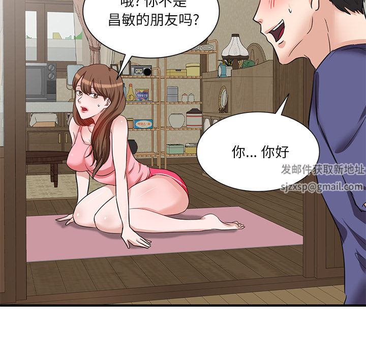 坏坏的大嫂第1话