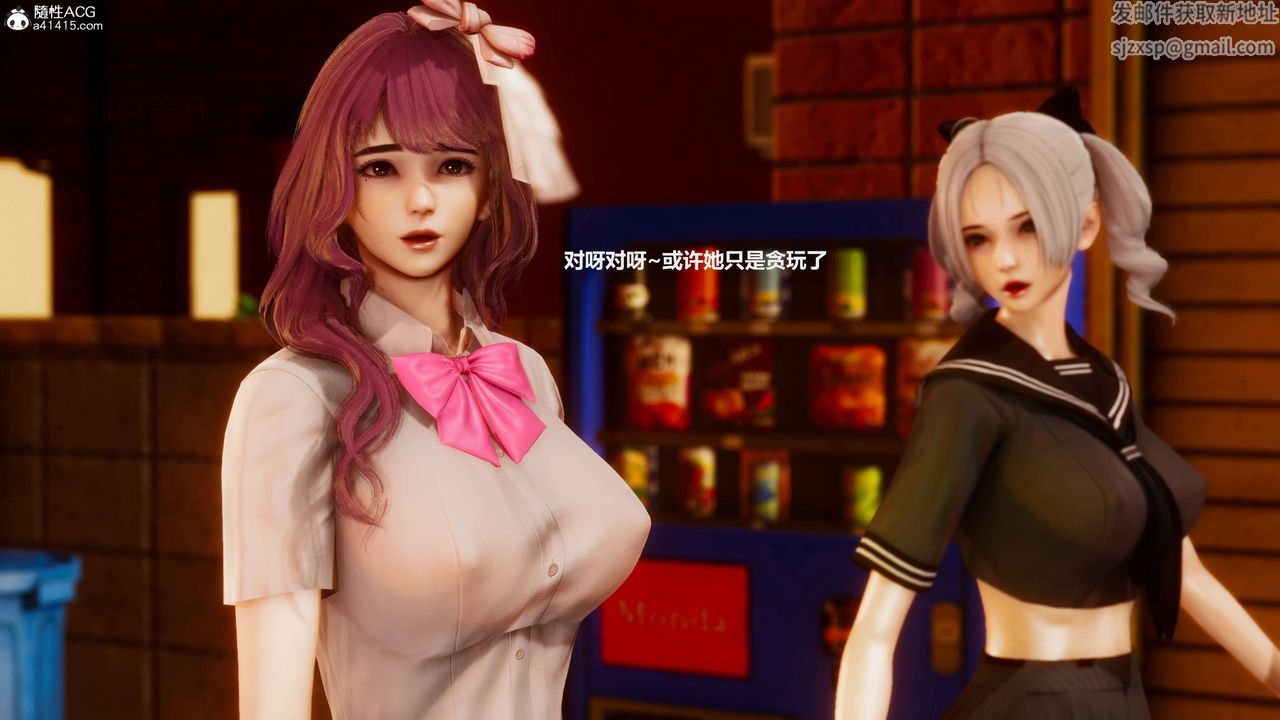 [3D]魔法少女之殇第10话