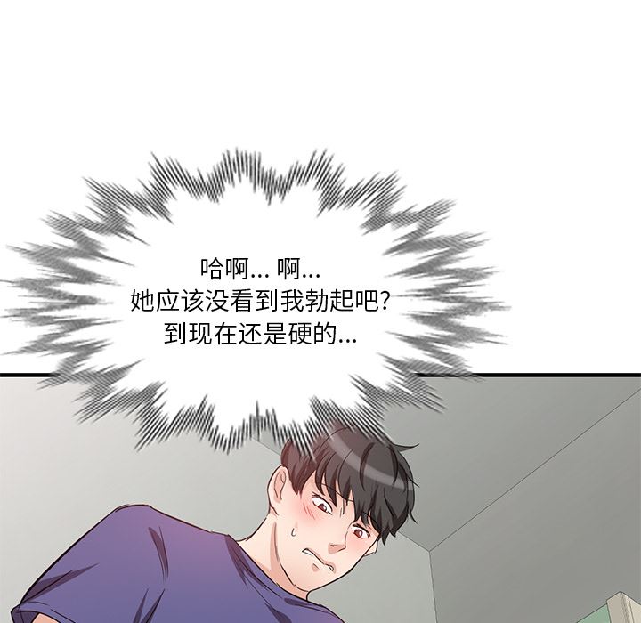 壞壞的大嫂第1話