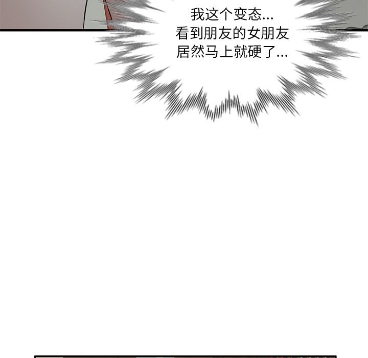 坏坏的大嫂第1话