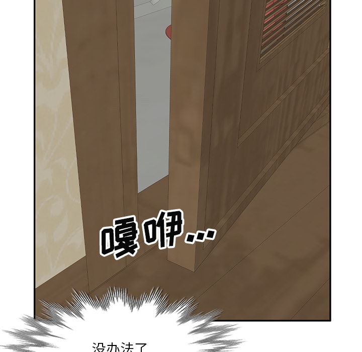 坏坏的大嫂第1话