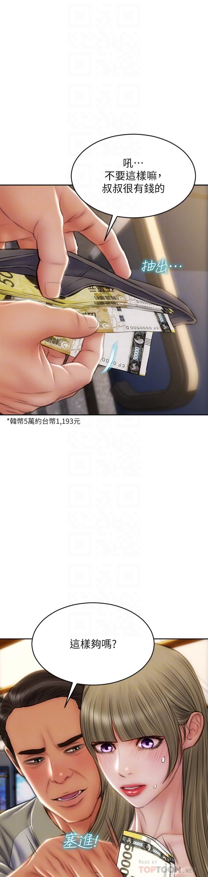 致命坏男人第64话-被醉汉调戏的美静