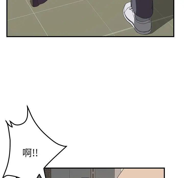 我的野蛮室友第15话