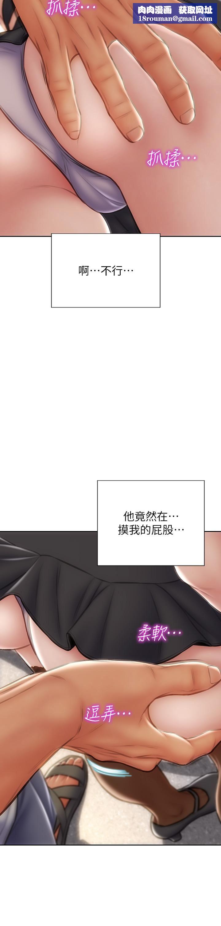 致命坏男人第64话-被醉汉调戏的美静