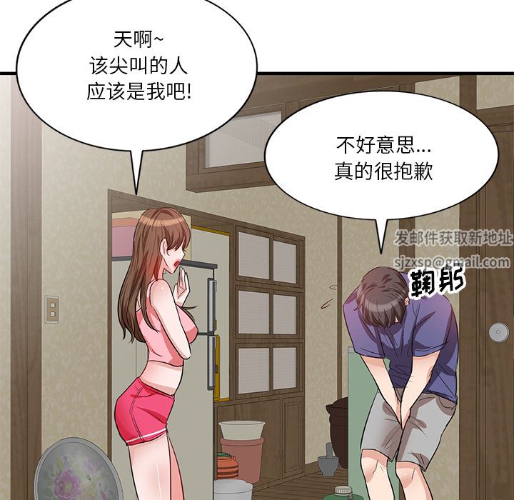 壞壞的大嫂第1話