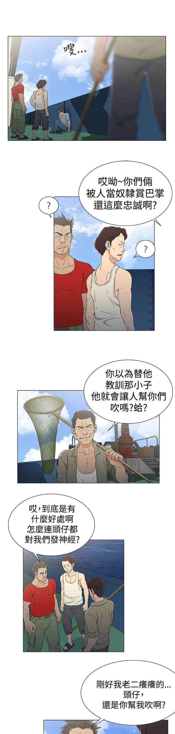 黑暗之海(无删减版)第13话