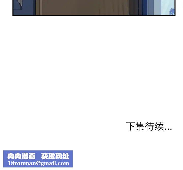 我的野蛮室友第15话