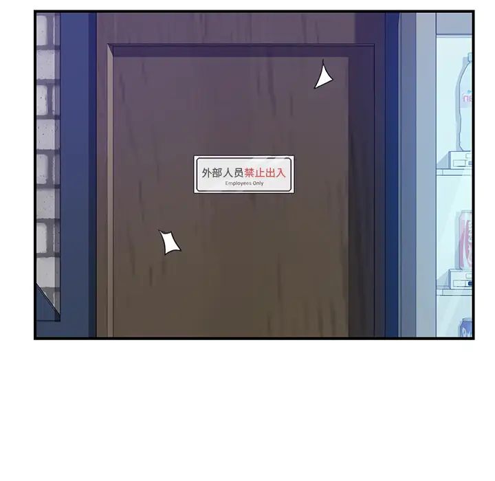 我的野蛮室友第16话