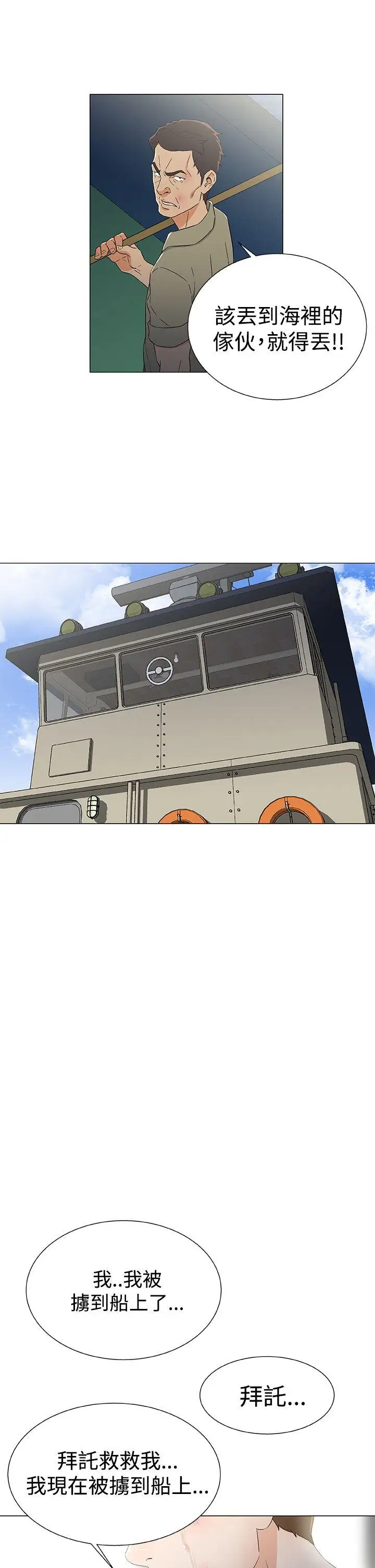 黑暗之海（无删减版）第13话