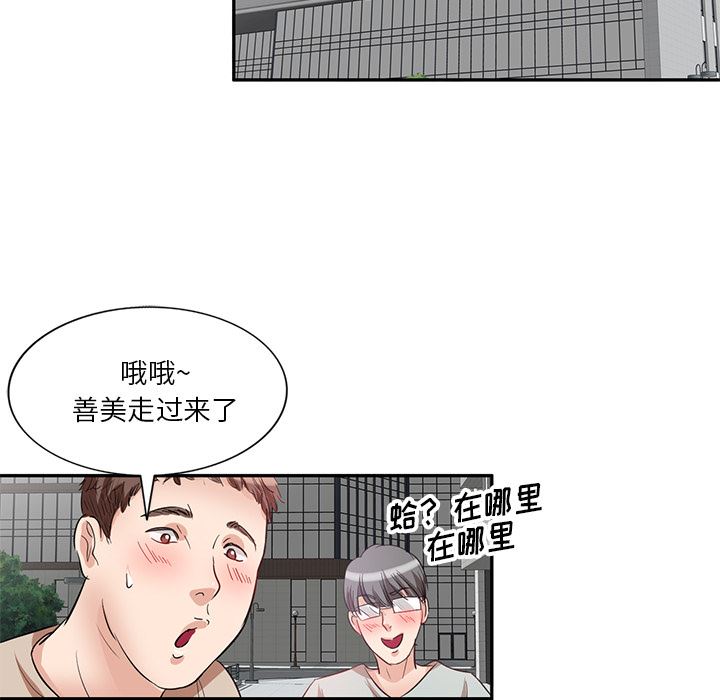 壞壞的大嫂第1話