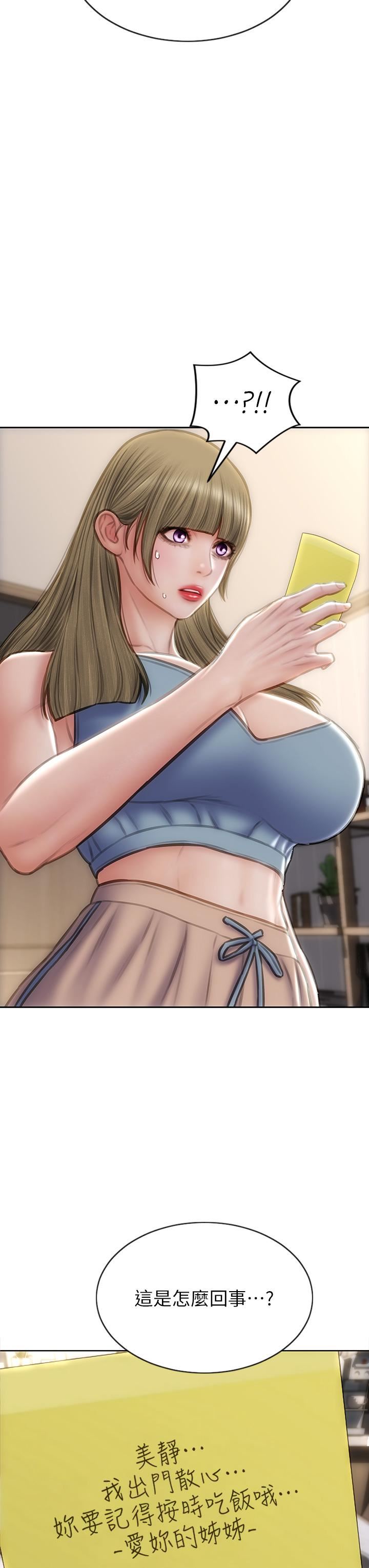 致命壞男人第64話-被醉漢調戲的美靜