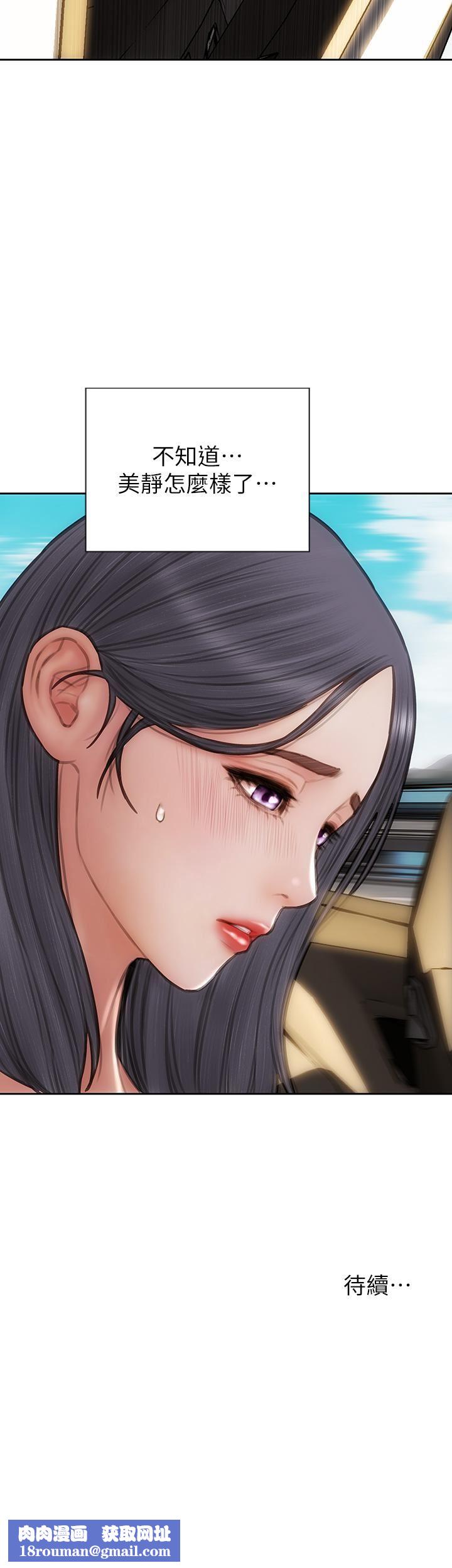 致命坏男人第64话-被醉汉调戏的美静