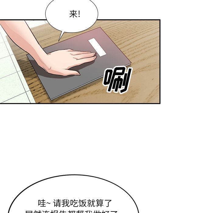 坏坏的大嫂第1话