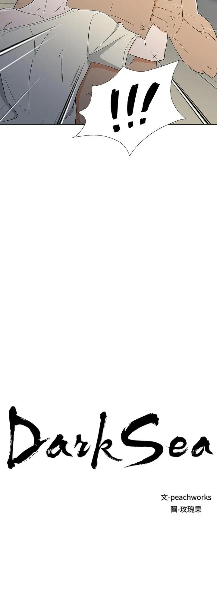 黑暗之海（无删减版）第14话