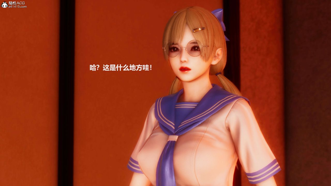 [3D]魔法少女之殤第10話