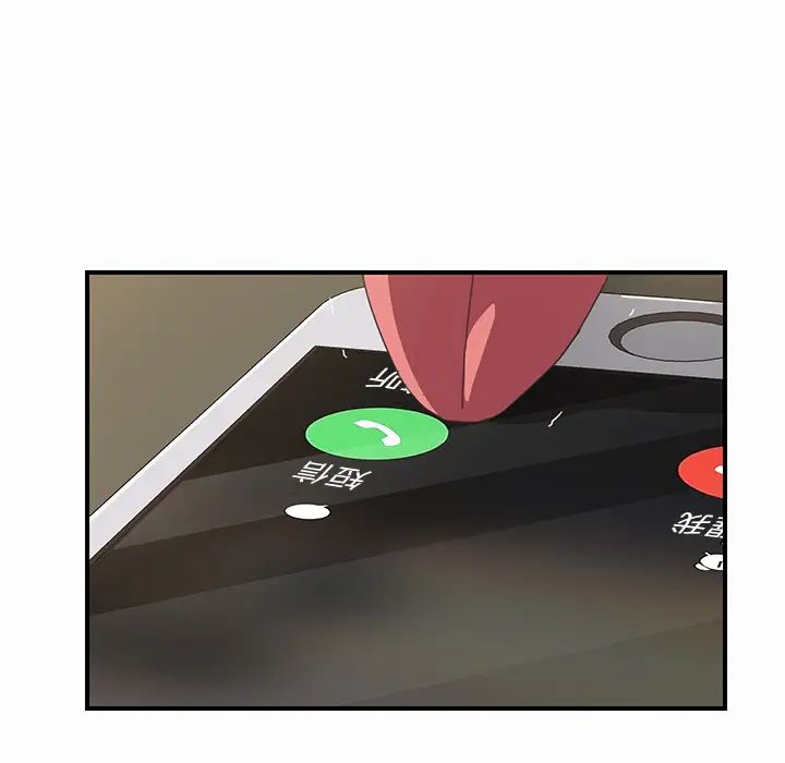 我的野蠻室友第16话