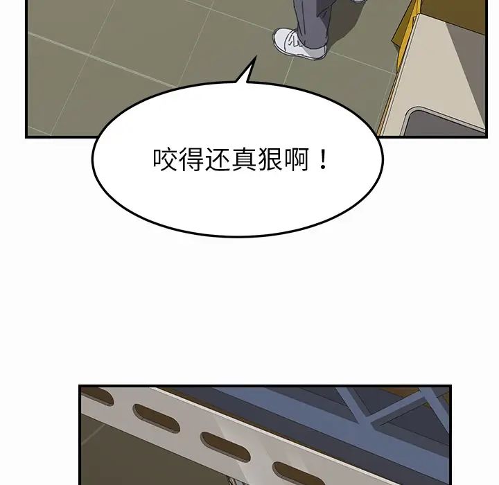 我的野蛮室友第16话