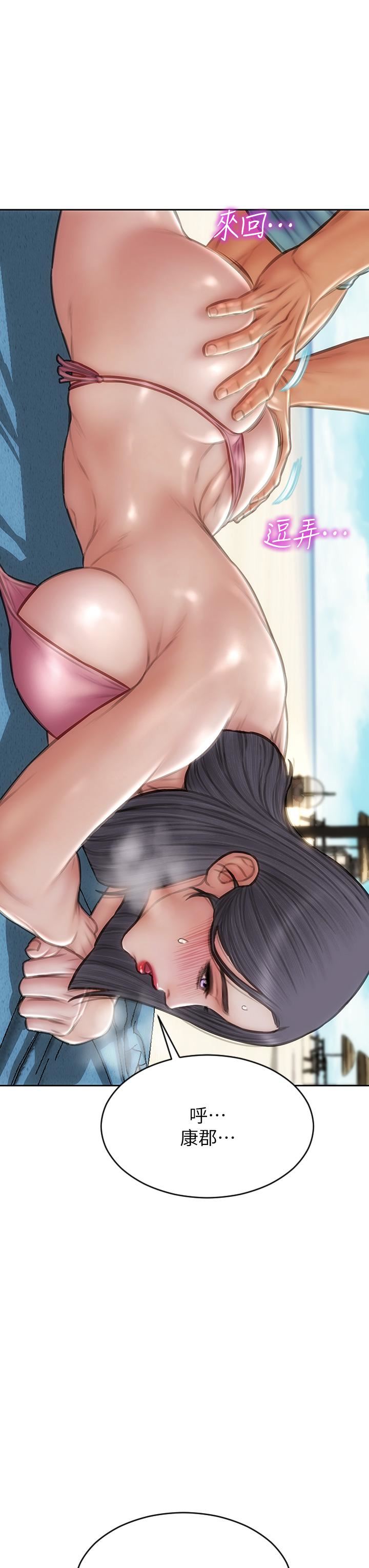 致命坏男人第65话-按摩老师的美尻