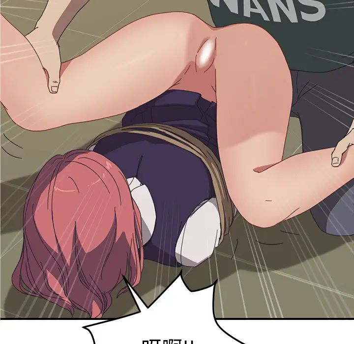 我的野蛮室友第16话