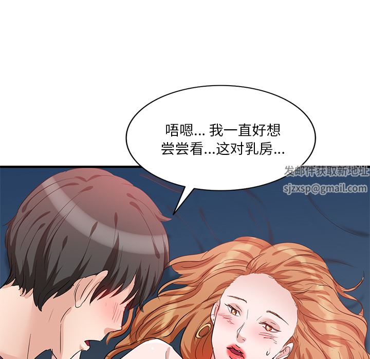 坏坏的大嫂第1话