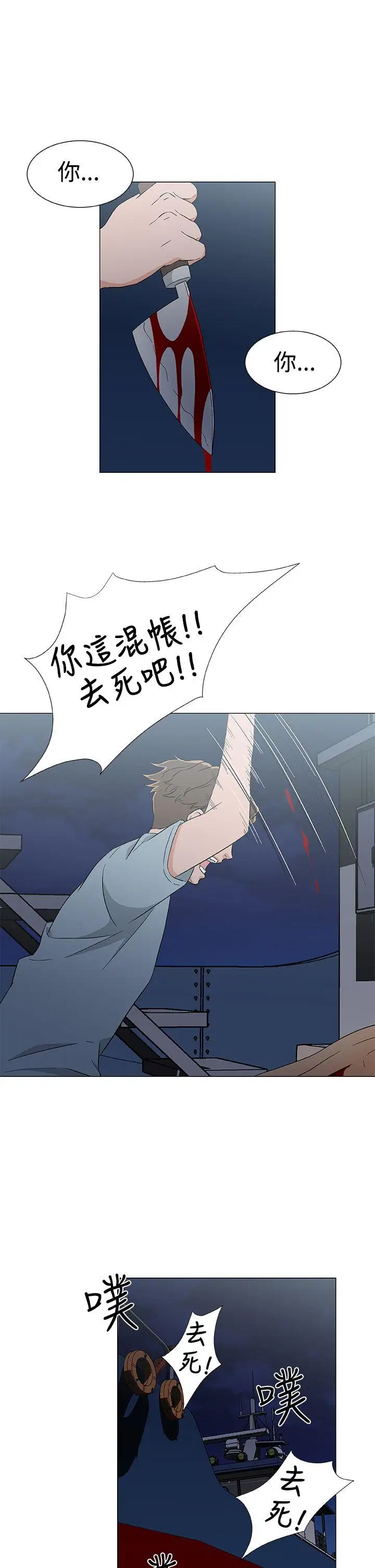 黑暗之海（无删减版）第15话