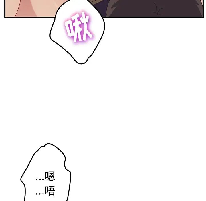 我的野蠻室友第16话