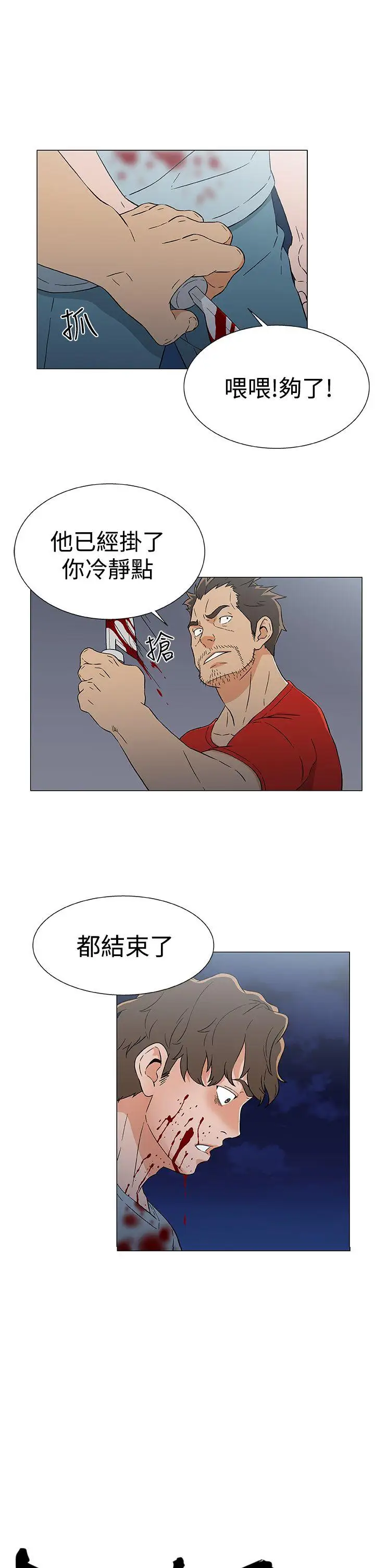 黑暗之海（无删减版）第16话