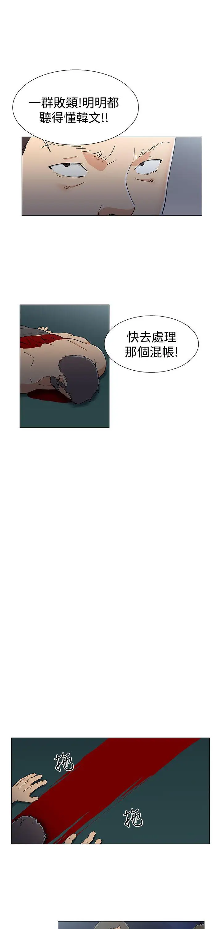 黑暗之海（无删减版）第16话