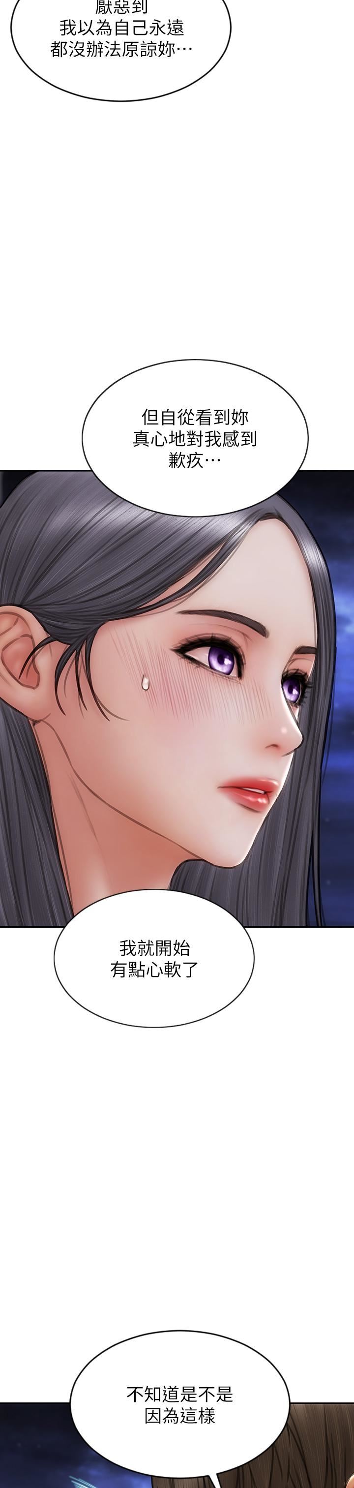 致命壞男人第66話-掉入陷阱的敏希