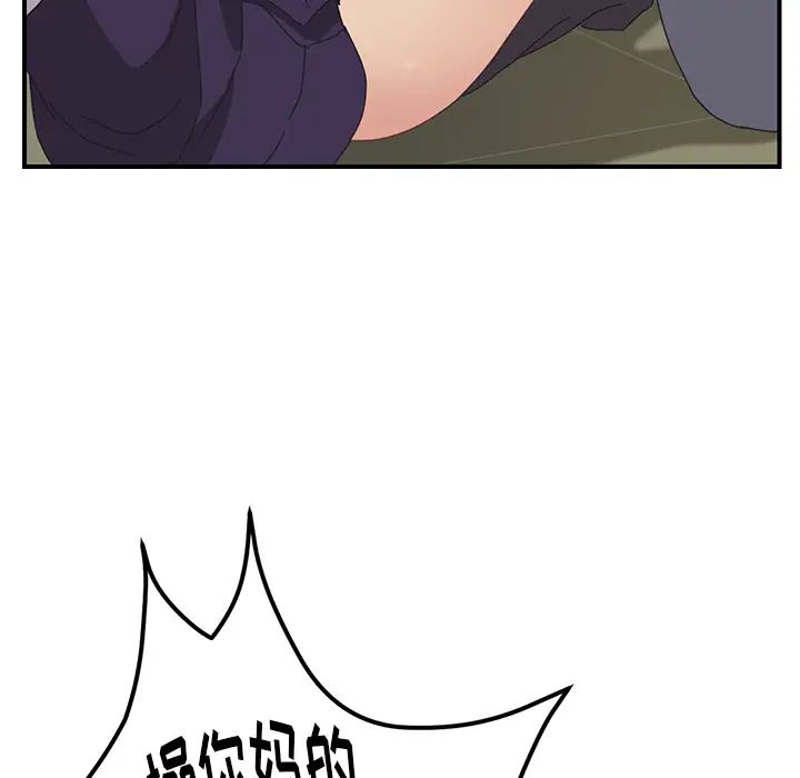 我的野蛮室友第16话