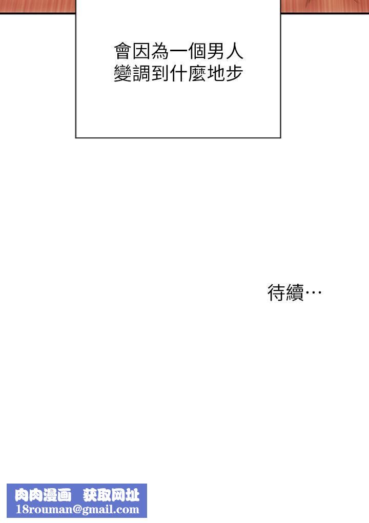 致命坏男人第66话-掉入陷阱的敏希