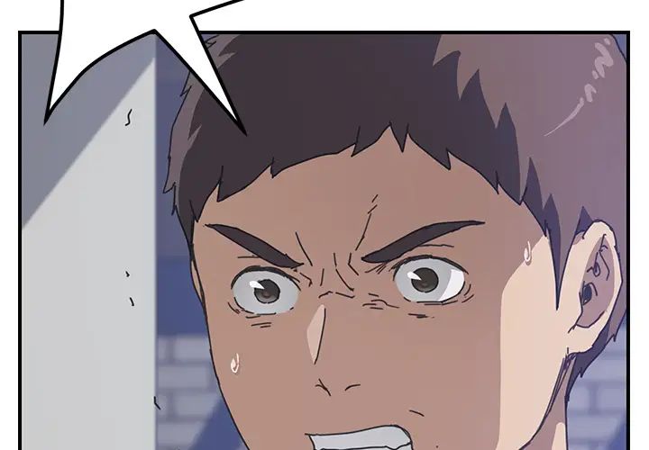 我的野蛮室友第17话