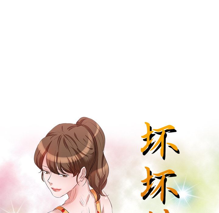 壞壞的大嫂第2話