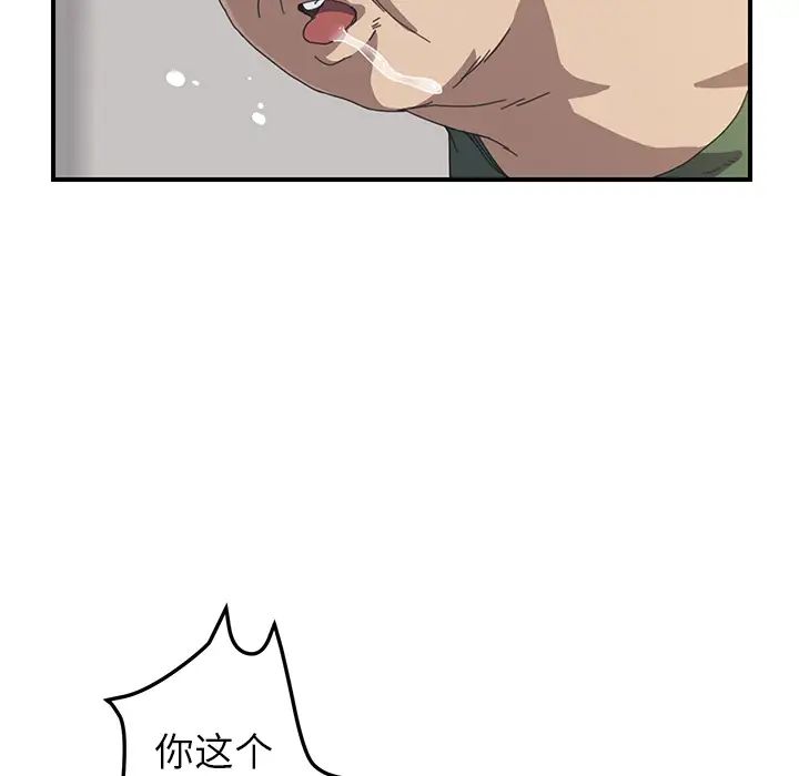 我的野蛮室友第17话