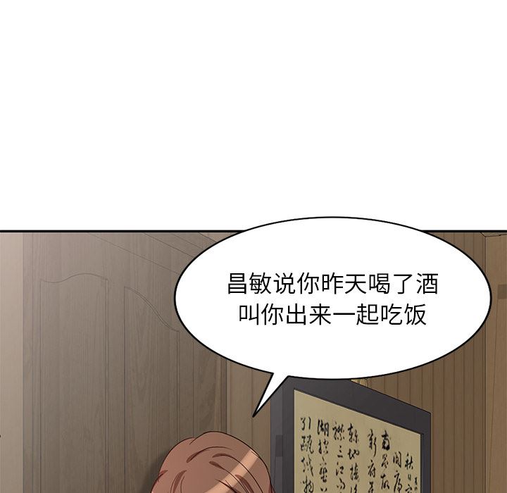 壞壞的大嫂第2話